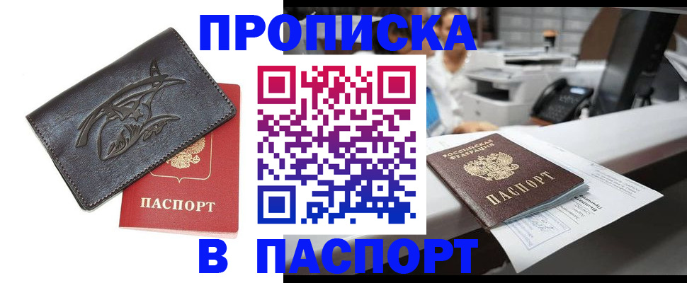 временная регистрация надежно в Тихвине