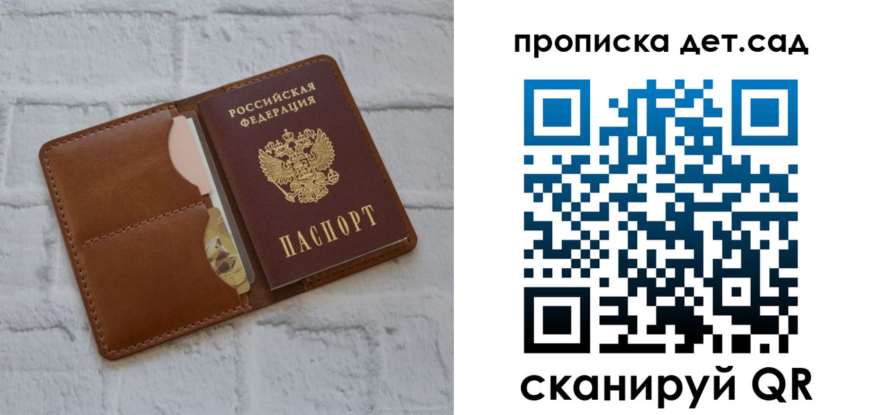 прописка ребенка в Тихвине