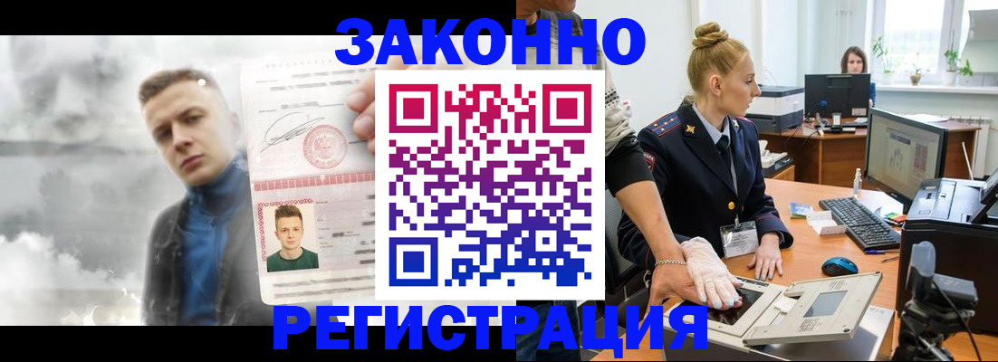 прописка гарантия в Тихвине