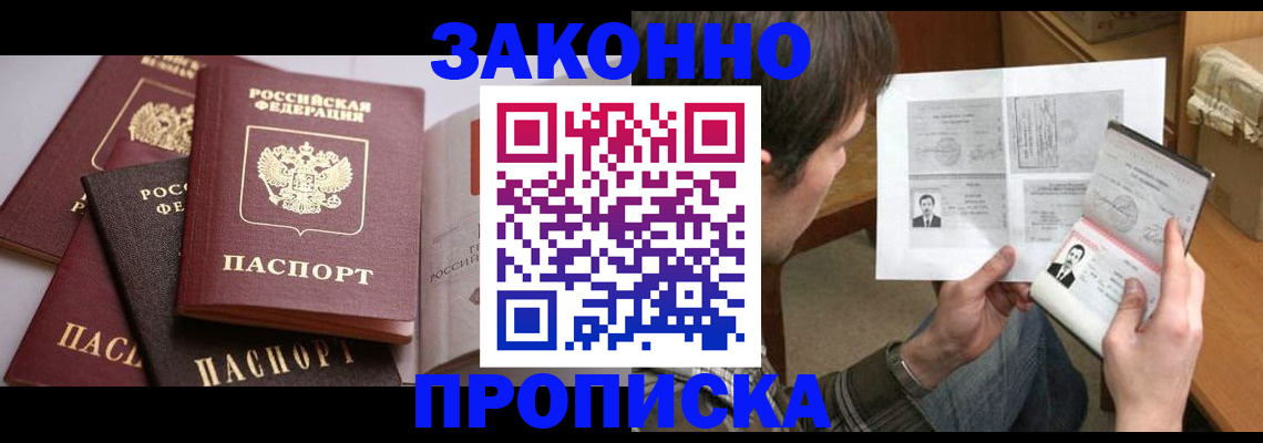 временная регистрация собственник в Тихвине