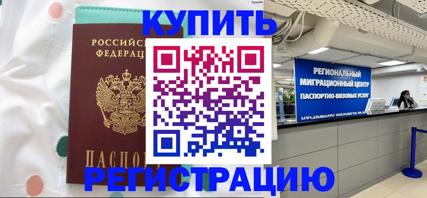 временная регистрация для всех в Тихвине