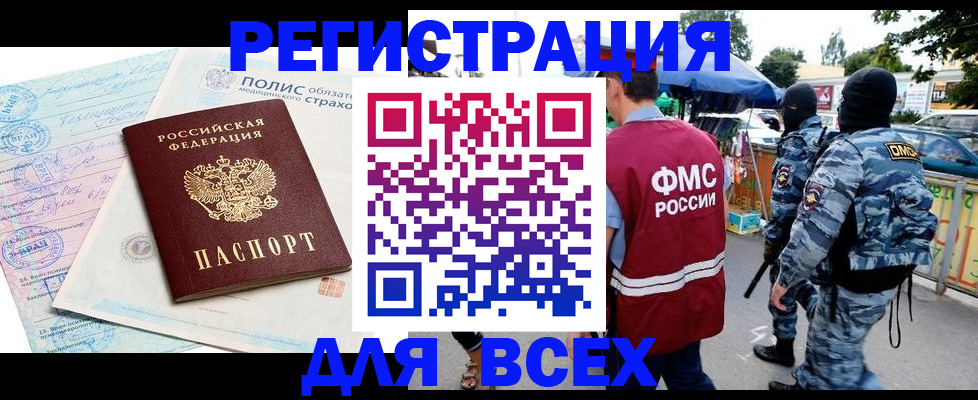 прописка ребенка в Тихвине